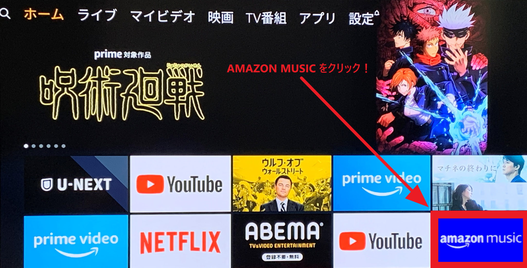 Amazon Music Unlimited 【Echoプラン・ワンデバイスプラン】登録方法 | よこぽよブログ