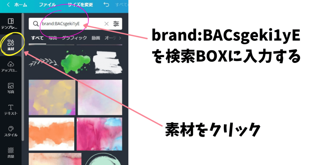 「ブランドコード　brand:BACsgeki1yE」