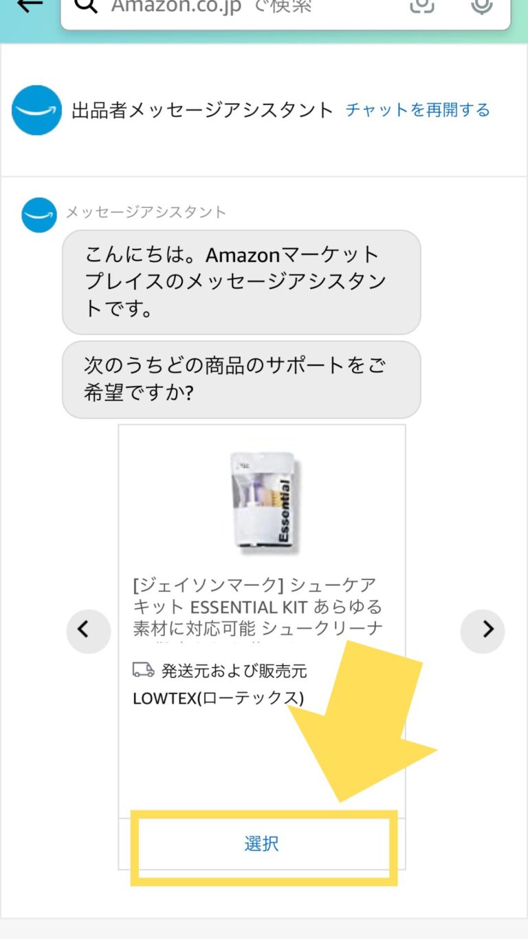 Amazon(アマゾン)カスタマーサービスに連絡する方法 よこぽよブログ