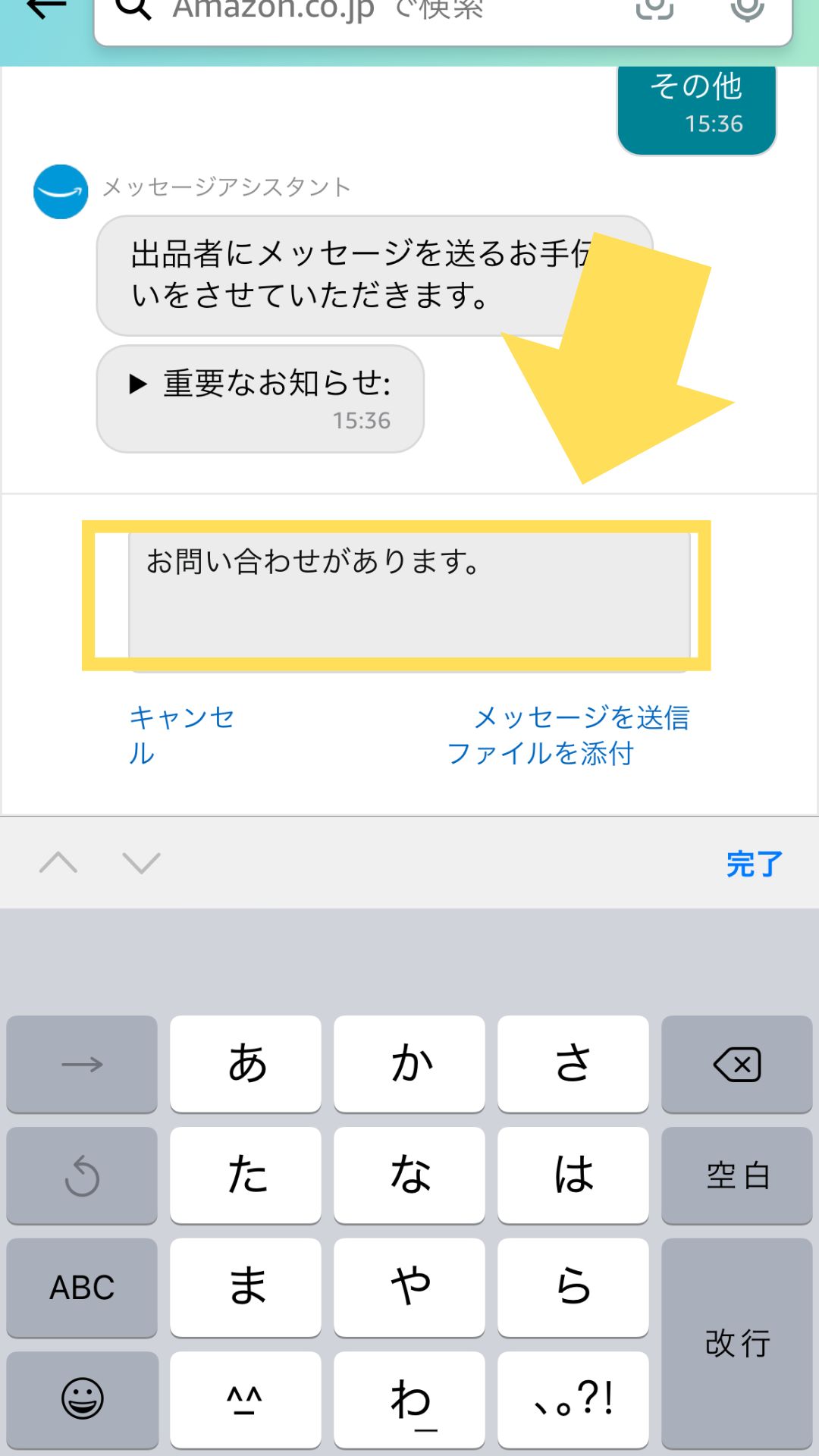 Amazon(アマゾン)カスタマーサービスに連絡する方法 よこぽよブログ