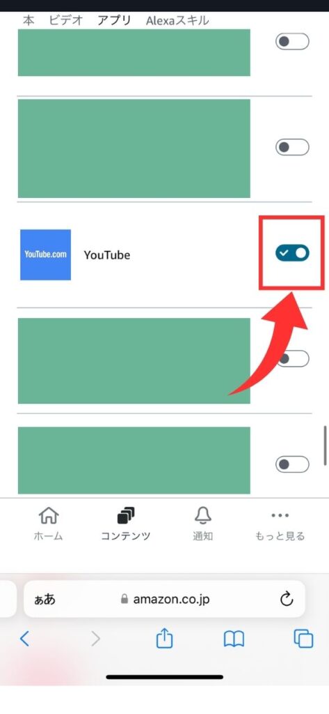YouTubeのアプリスイッチボタン