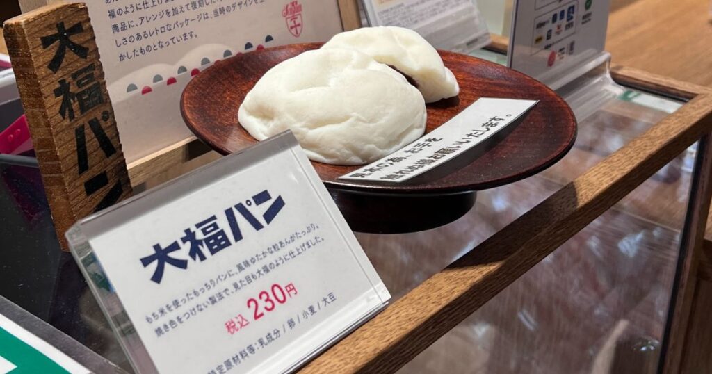 大福パンの価格２３０円